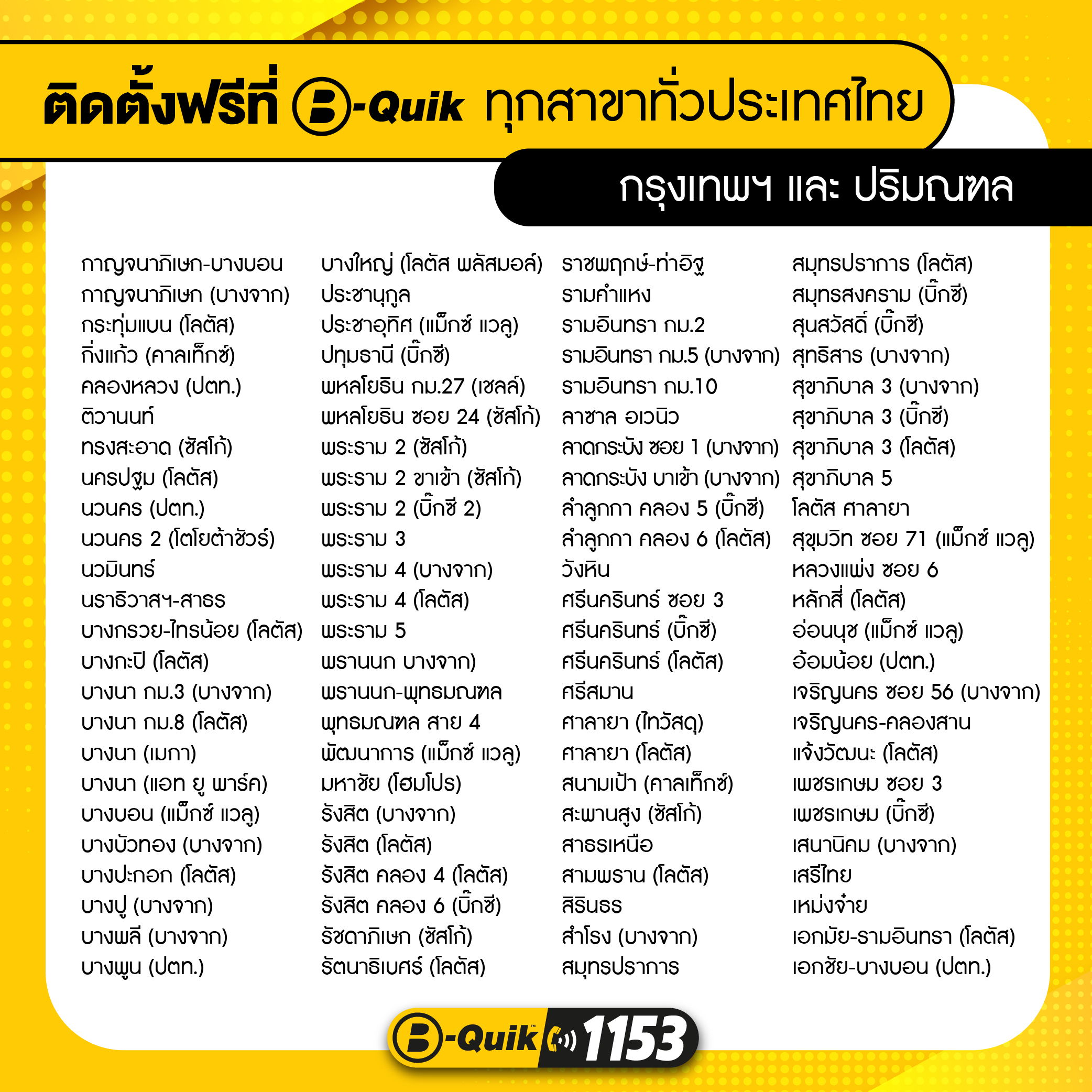 ยางรถยนต์ DUNLOP รุ่น ENASAVE EC300+ ขนาด 205/65R16 จำนวน 4 เส้น_4